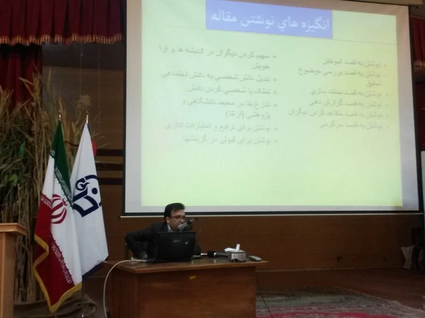 برگزاری کارگاه آموزشی مقاله نویسی