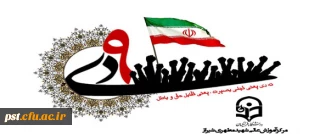 سالزوز حماسه نهم دیماه گرامیباد