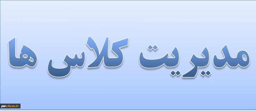 میریت کلاس ها