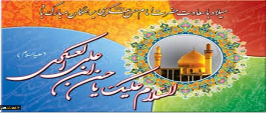 امام حسن عسکری