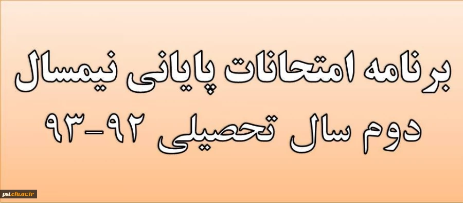 پیوسته 922 989