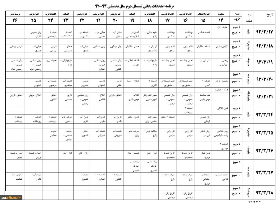برنامه پیوسته 922-2