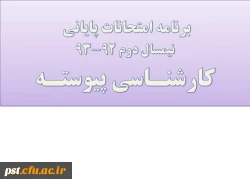 برنامه پیوسته 922-2