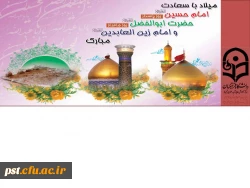 اعیاد شعبانیه