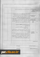 صلاحیت تدریس2