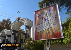 همایش بزرگ 16 آذرماه، دانشگاه فرهنگیان شهید مطهری شیراز