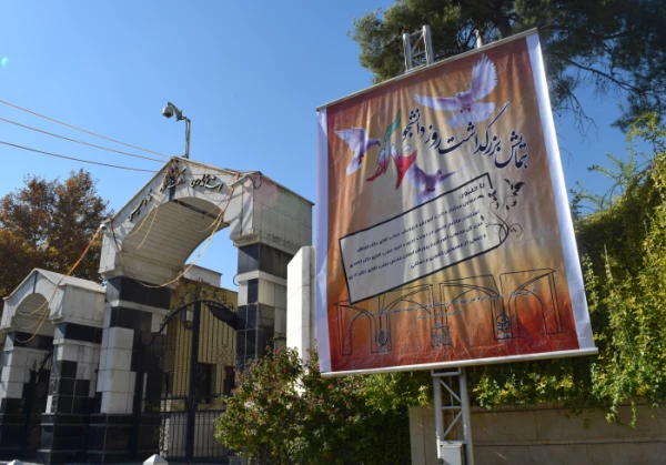 همایش بزرگ 16 آذرماه، دانشگاه فرهنگیان شهید مطهری شیراز