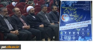 برگزاری مراسم افتتاحیه نخستین همایش ملی علوم تربیتی و روانشناسی با حضور ریاست دانشگاه فرهنگیان شهید مطهری شیراز دکتر نوبخت