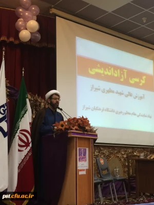 برگزاری اولین کرسی آزاد اندیشی با موضوع روابط دختر و پسر قبل از ازدواج