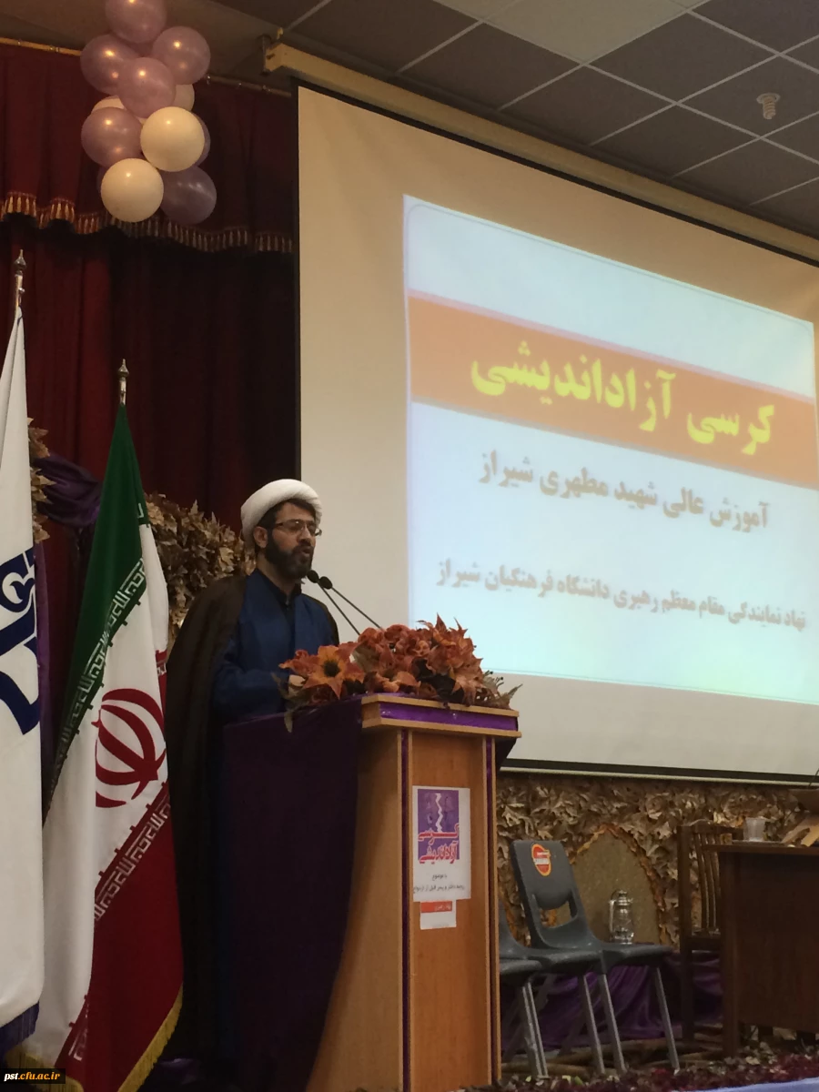 برگزاری کرسی ازاد اندیشی با موضوع روابط دختر و پسر قبل از ازدواج