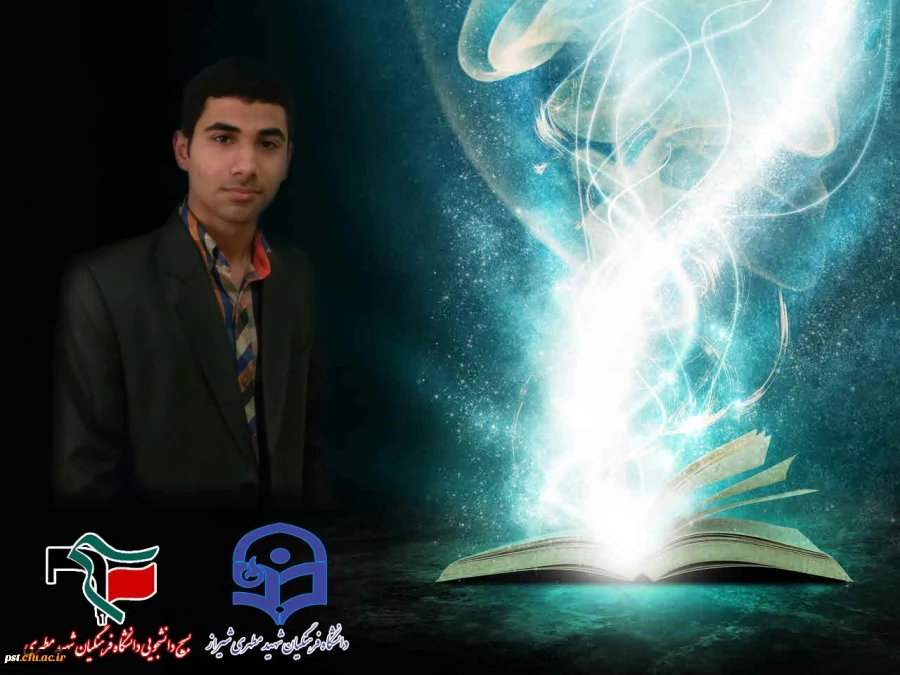 کسب مقام اول جشنواره قرآن و عترت بسیج دانشجویی استان توسط برادر بسیجی آقای رضا فرخاری