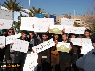 تجمع دانشجویان بسیجی دانشگاه شهید مطهری(ره) شیراز در اعتراض به اقدام اهانت آمیز نشریه فرانسوی شارلی ابدو به پیامبر مکرم اسلام(ص)