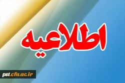 گاز دانشگاه فرهنگیان شهید مطهری فارس پس از 10 ساعت با پیگیری و تلاش مقامات استانی وصل شد