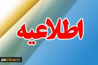 گاز دانشگاه فرهنگیان شهید مطهری فارس پس از 10 ساعت با پیگیری و تلاش مقامات استانی وصل شد