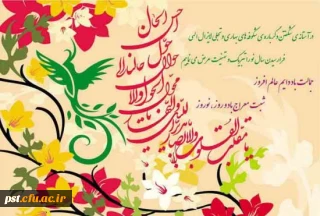 امادگی پذیرایی از مهمانان نوروزی در دانشگاه فرهنگیان شهید مطهری شیراز