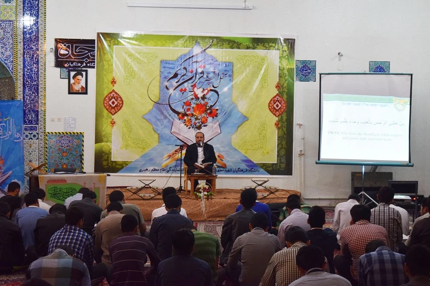 محفل انس با قرآن کریم