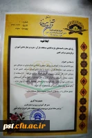 رونمایی از آرم مسابقات قرآن ، عترت و نماز وزارت آموزش و پرورش ، تهیه شده توسط دانشجویان دانشگاه فرهنگیان شهید مطهری شیراز