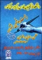 بیست و پنجمین جشنواره علمی فرهنگی هنری ادبی استانی پسران استان فارس به میزبانی  مرکز آموزش عالی شهید مطهری شیراز  در تاریخ 31|2|94 با شرکت پردیس شهید رجایی شیراز و مرکز آموزش عالی شهید بهشتی اقلید و مرکز آموزش عالی شهید مطهری بر گزار شد.