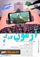 مسابقه بزرگ