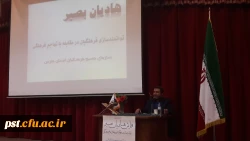 برگزاری دوره تربیت و تعالی بسیج دانشجویی دانشگاه فرهنگیان مرکز آموزش عالی شهیدمطهری(ره) شیراز 2