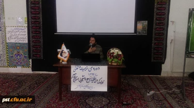 برگزاری دوره تربیت و تعالی بسیج دانشجویی دانشگاه فرهنگیان مرکز آموزش عالی شهیدمطهری(ره) شیراز