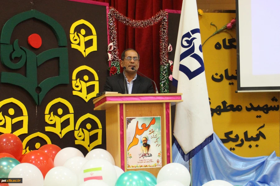 همایش بزرگداشت روز معلم با حضور مدیر کل محترم آموزش و پرورش فارس و مسولین استانی دانشگاه فرهنگیان  در مرکز شهید مطهری (ره) برگزار گردید 2