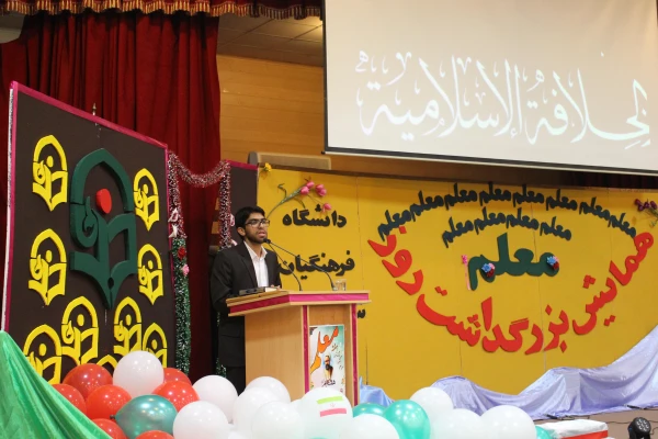 همایش بزرگداشت روز معلم با حضور مدیر کل محترم آموزش و پرورش فارس و مسولین استانی دانشگاه فرهنگیان  در مرکز شهید مطهری (ره) برگزار گردید 2