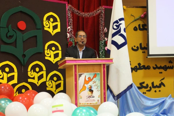 همایش بزرگداشت روز معلم با حضور مدیر کل محترم آموزش و پرورش فارس و مسولین استانی دانشگاه فرهنگیان  در مرکز شهید مطهری (ره) برگزار گردید 2