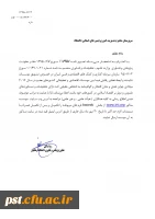 متن بخشنامه