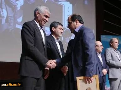 در همایش تقدیراز پژوهشگران برتر استان فارس : از آقای دکتر افلاکی فرد عضو هیات علمی دانشگاه فرهنگیان شهید مطهری شیراز  تقدیر به عمل آمد