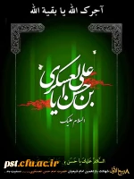 امام حسن عسکری ع