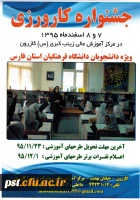 جشنواره کارورزی