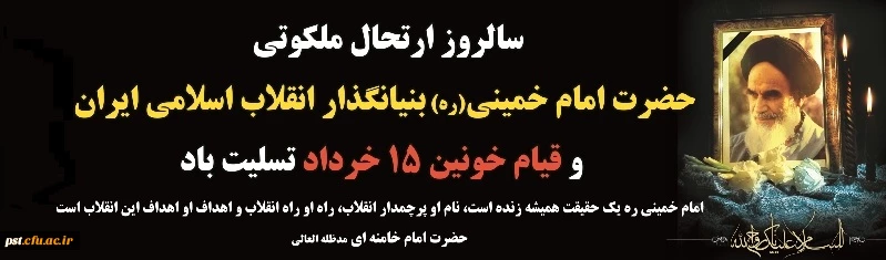 السلام علیک یا روح الله