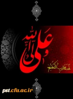 شهادت حضرت علی علیه السلام