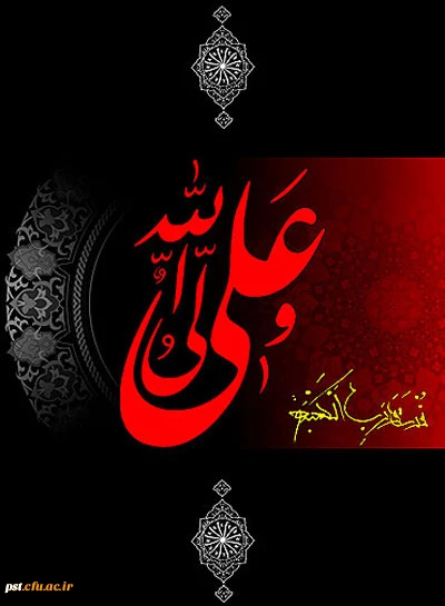 شهادت حضرت علی علیه السلام