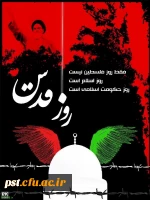 روز قدس گرامیباد