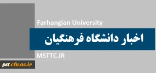 اختصاص 3گیگابایت اینترنت رایگان به دانشجویان