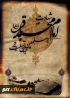 شهادت امام محمد باقر ع تسلیت باد