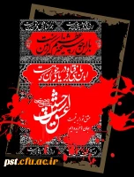 السلام علیک یا ابا عبدالله علیه السلام