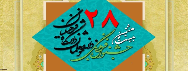 جشنواره فرهنگی
