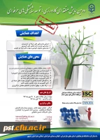 همایش منطقه ای کارورزی