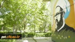 دانشگاه فرهنگیان شهید مطهری شیراز