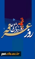 عرفه ؛ روز بندگی
