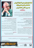 علی اکبر شعاری نژاد