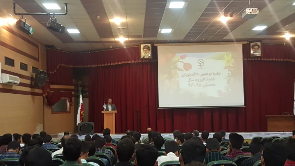 تصاویر همایش دانشجومعلمان جدید الورود