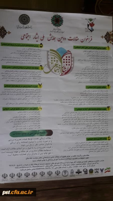 فراخوان ارسال مقاله برای دومین همایش ملی ایثار اجتماعی (بنیادشهید)