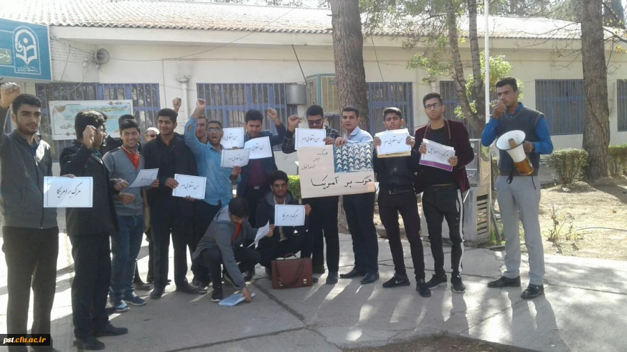 13 آبان گرامی باد