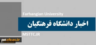 رونمایی از اپلیکیشن موبایلی سامانه تغذیه