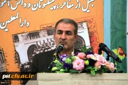آئین نکوداشت یکصدمین سال تأسیس دانشگاه فرهنگیان (تربیت معلم ) در فارس برگزار شد.