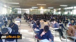 گزارش تصویری از برگزاری امتحانات نیمسال اول سال تحصیلی 98-97